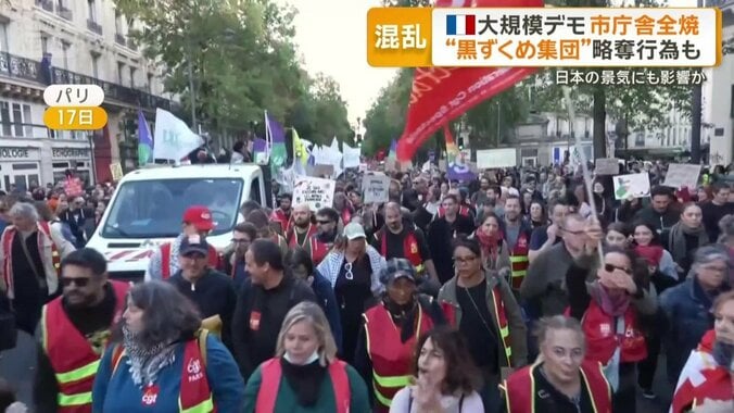 フランス全土で大規模デモ