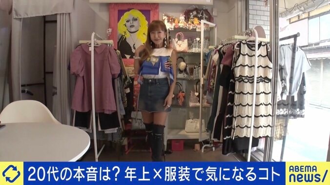 年齢関係なく好きな服着ちゃダメ？