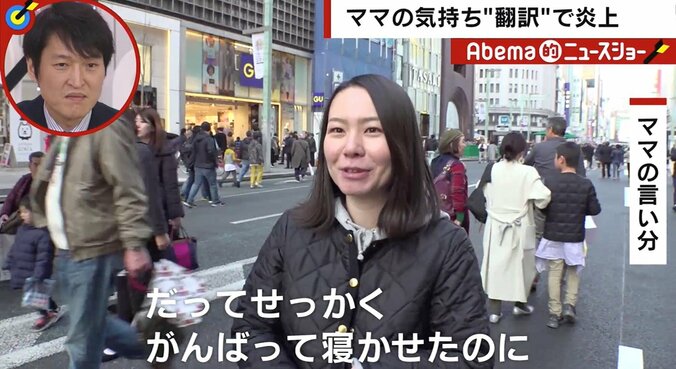 「ママの気持ち翻訳サイト」が“女性蔑視”で炎上　“行き過ぎた”批判に「星座占いと変わらない」千原ジュニアが持論 2枚目