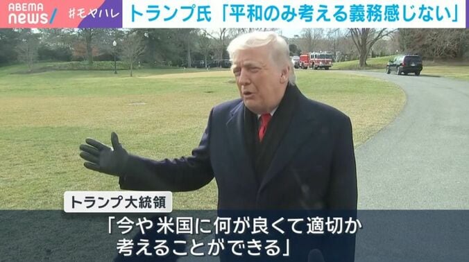 トランプ大統領