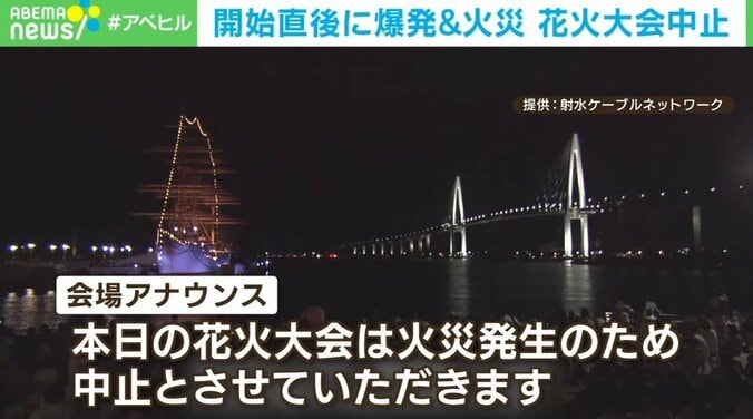 3年ぶりの花火大会が“開始8分”で中止に…地面で花火爆発＆火災も 来場者からは悲しみの声 2枚目