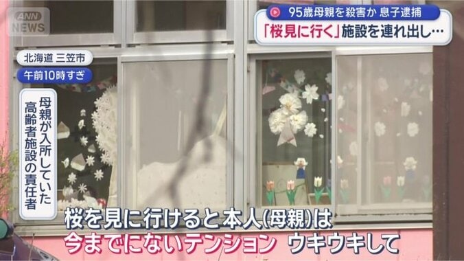 「不審な点は一つもなかった」