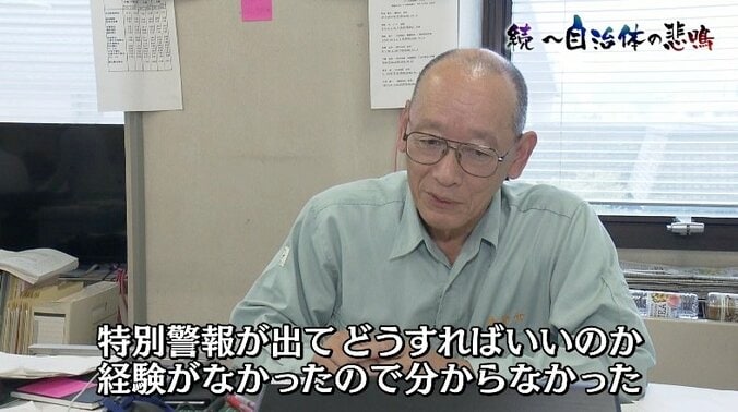 豪雨のたびに上がる自治体の悲鳴…災害発生時、避難を呼びかけるのは国か市町村か 6枚目