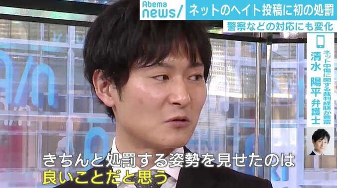 ネットのヘイト投稿に初の処罰、プラットフォームの言論空間には課題も 2枚目