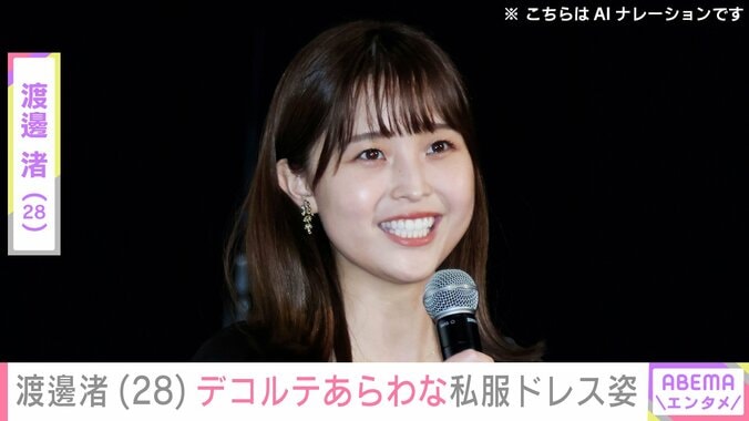 【写真・画像】PTSD公表・渡邊渚(28) デコルテあらわな私服ドレス姿「着たい服をきて好きな場所に好きな人たちと行ける幸せを」　1枚目