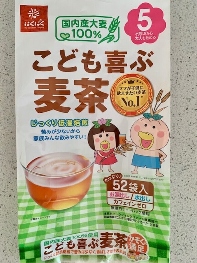  紺野あさ美、子ども達に習慣にしてほしいこと「ジュースばかり欲しがる」  1枚目