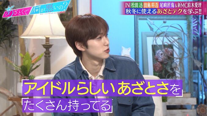 鈴木愛理、本番前の“あざと仕草”をカメラが捉えていた！INIが爆笑「愛される理由だと思った」 2枚目