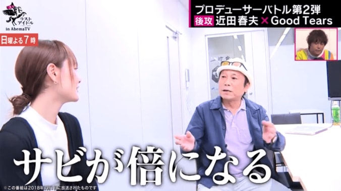 「秋元先生が素敵な曲をくださったのに…」初戦完敗で号泣の“サムサム”、2回戦目は勝利できるか？  対戦相手は「Good Tears」 6枚目