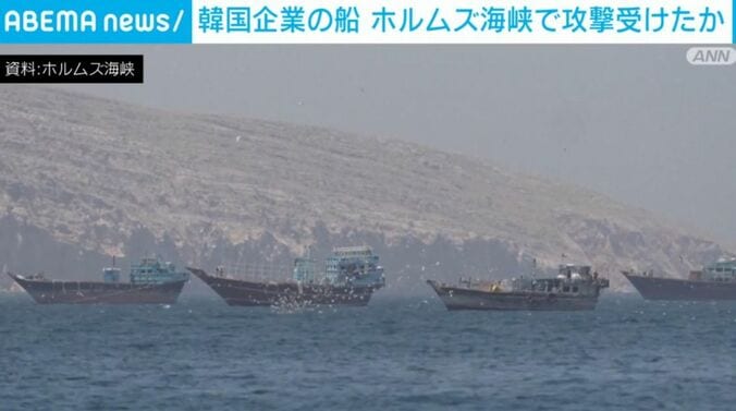 ホルムズ海峡（資料）