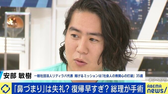 総理手術の副鼻腔炎 “鼻づまり”は失礼？ 田中萌アナ「同じ病でつらい人はショック。どういう気持ちで言ってるんだろう」 2枚目