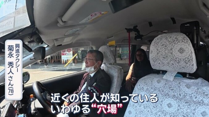 “穴場”をご案内