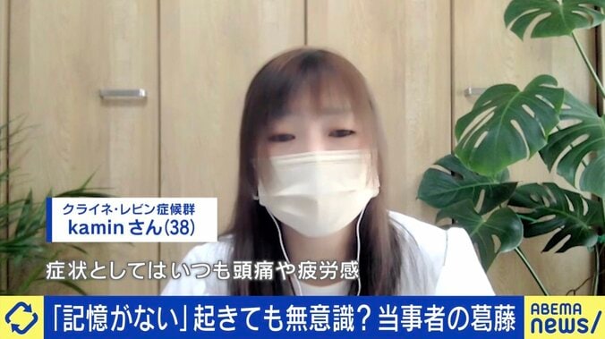 1日20時間の過眠…幼児化や過食も 「クライネ・レビン症候群」当事者と夫に聞く日常生活への影響 3枚目