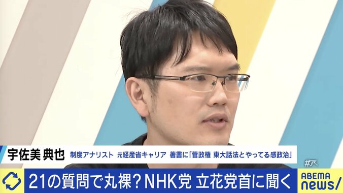 「公約は80%達成」「2～3議席取れたら“みんなの党”にして渡辺喜美先生にバトンタッチする」NHKと裁判してる党弁護士法72条違反で・立花孝志党首  各党に聞く衆院選（2） 8枚目