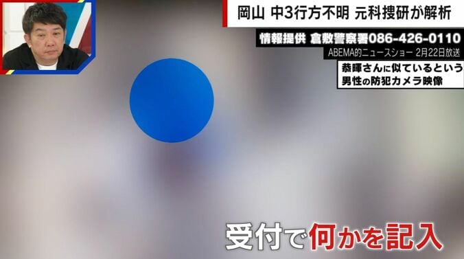 恭暉さんに似ているという男性の防犯カメラ映像