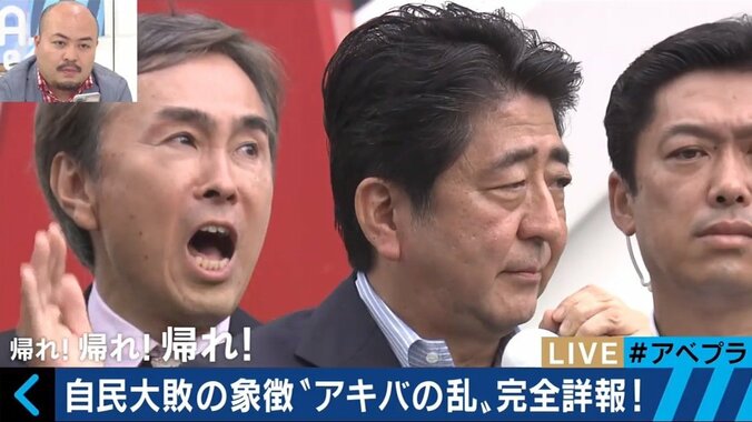 籠池氏も絶叫！“アキバの乱”が自民への逆風を後押し？２ちゃんねるでは事前の計画も 2枚目