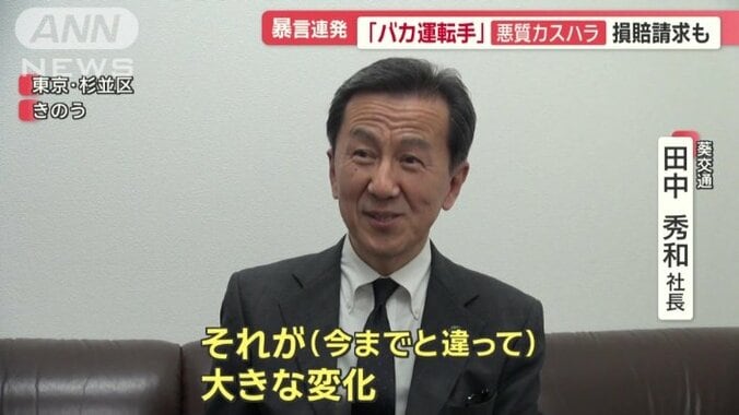 「乗務員にとっても一つの安心材料に」