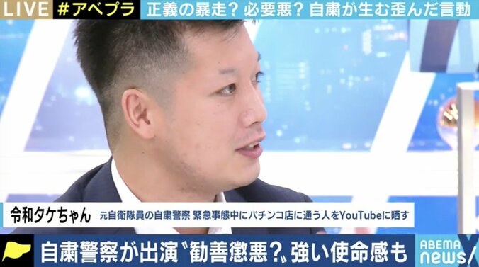 「振りかざした正義感が誰かを傷つけてしまうかもしれない」“自粛警察YouTuber”の令和タケちゃんにEXITが迫る 4枚目