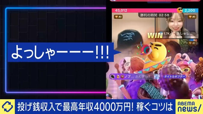 高額の投げ銭（ギフト）が飛び交う「バトル」（実際の様子）