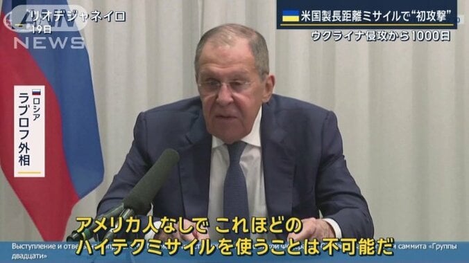 ロシア・ラブロフ外相