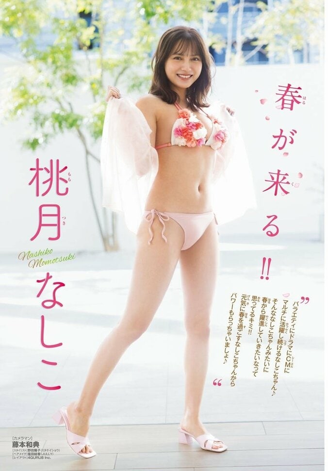 （C）藤本和典（秋田書店）