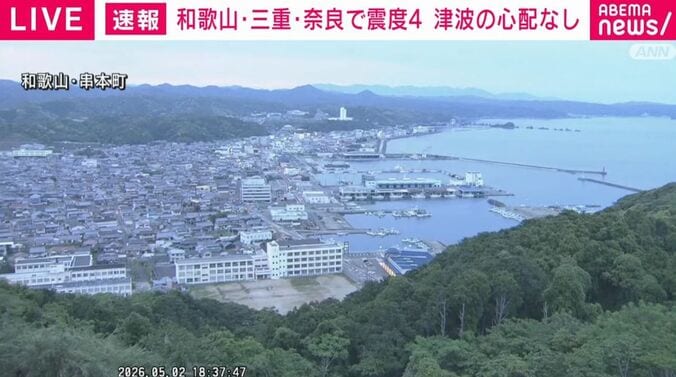 和歌山・串本町
