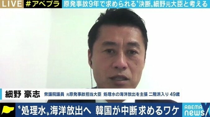 「福島だけ流すなと言うのは差別」「時間が無いんです。関東の皆さん、我々の問題なんです」処理水の海洋放出めぐり細野豪志議員&カンニング竹山が訴え 3枚目