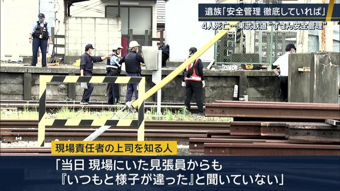 現場責任者の上司を知る人