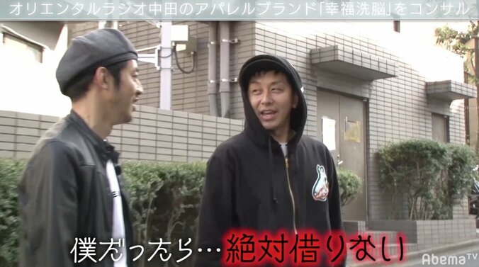 オリラジ中田、アパレル社長から痛烈ダメ出し「僕なら絶対に借りない」「場所だけで不利」 3枚目