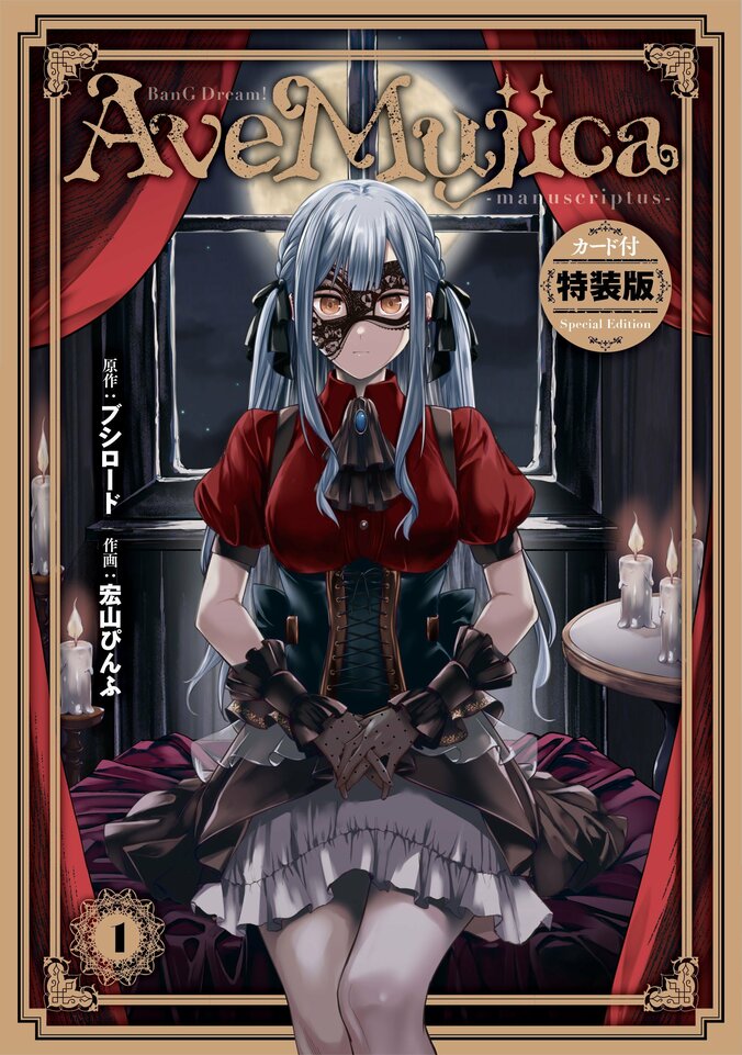 【写真・画像】名探偵コナン公式アプリにて「贈り物エピソード特集」開催中！ 「月いちプレゼント脅迫事件」や「バレンタインの真実」など　2枚目