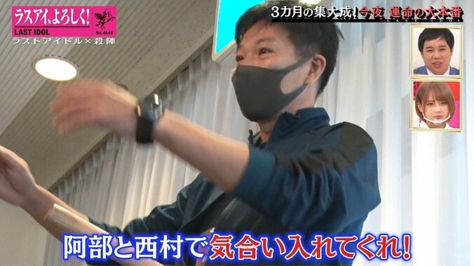 「斬られに行くんじゃねぇ、斬りに行くんだ！」ラスアイ阿部菜々実＆西村歩乃果、本番前の声出しでグループを一つに 6枚目