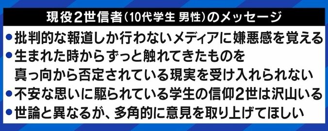 【独自】成田悠輔氏「敬虔な信者の日常と組織の問題は切り分けるべき」 世間の絶対悪のイメージと距離をとる政治家に旧統一教会の10代信者「違和感がある」 6枚目