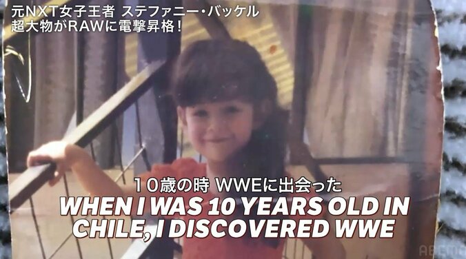 ステファニー・バッケル