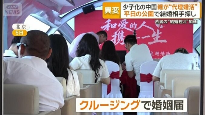 クルージングで婚姻届