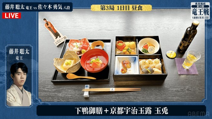 「俺の知ってるちらし寿司じゃないｗ」佐々木八段の“勝負めし”にファン衝撃… 藤井竜王は京料理の下鴨御膳を注文 2枚目