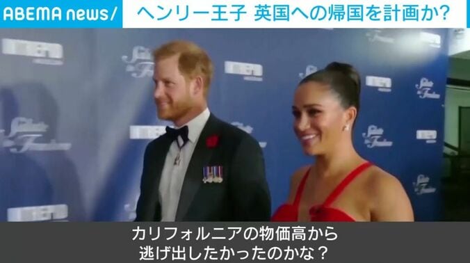 ヘンリー王子、メーガン妃