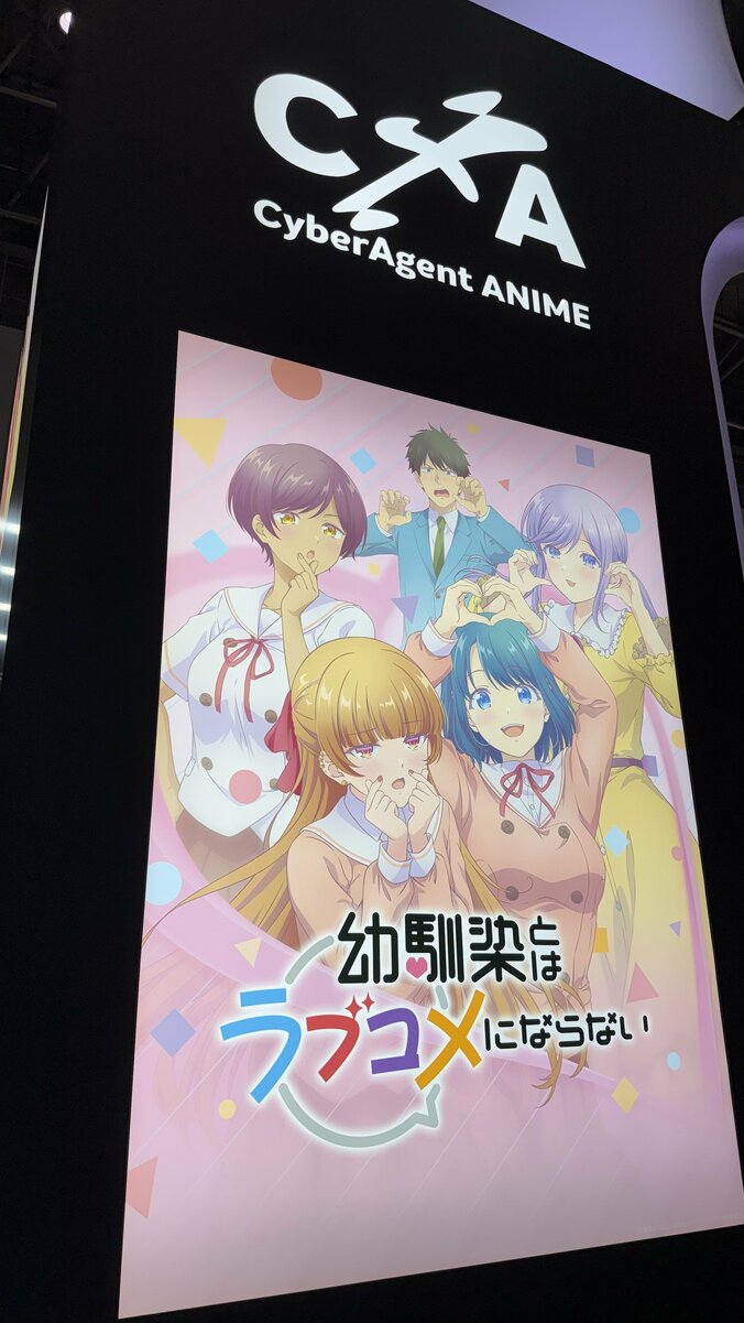 【写真・画像】「AnimeJapan 2026」サイバーエージェントアニメ展示レポート　2枚目