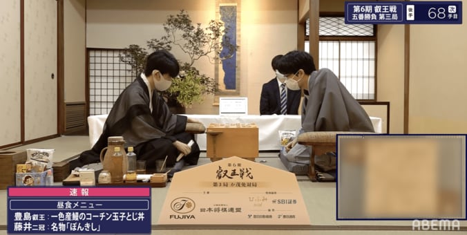 藤井聡太王位・棋聖、最年少三冠に近づけるか 第3局は「角換わり」持ち時間は豊島将之叡王が約1時間リード／将棋・叡王戦五番勝負 1枚目