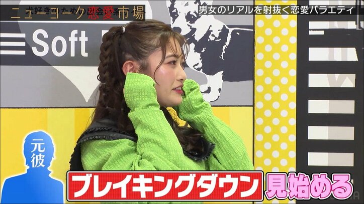 井上咲楽、恋人との破局を報告「大鶴肥満を痩せさせたような人」「寝るときにイヤホンでBreakingDownを見ていた」