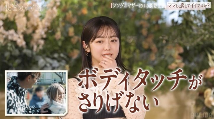 【写真・画像】38歳バツイチ俳優のボディタッチに衝撃！「さりげない」「上手い」12歳年下シンママ美女もドキドキ　2枚目