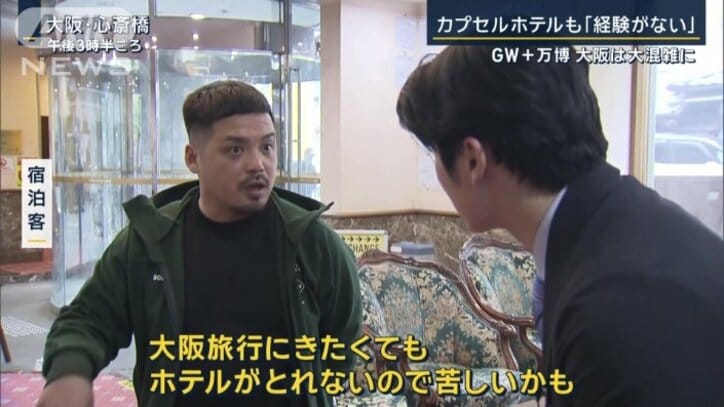 カプセルホテルの宿泊客