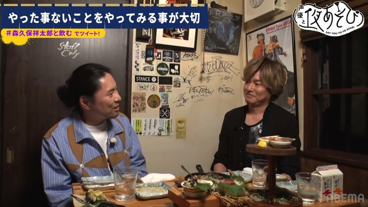 吉野裕行の「マッチングアプリしてみた」告白に森久保祥太郎驚く【声優と夜あそび】