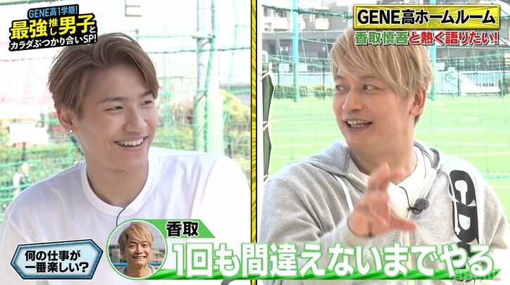 香取慎吾が明かすデビュー直前秘話、草なぎ剛と2人だけのストイック時間「2人で朝まで…」
