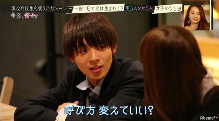 高級別荘で過ごす夜、高校生たちの恋が動き出す　恋愛リアリティショー『今日、好きになりました』第2話