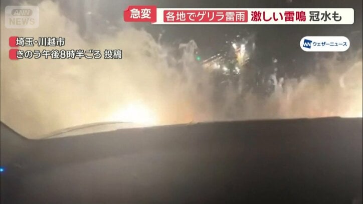 埼玉県川越市でも道路が冠水