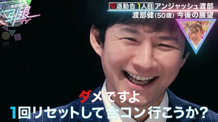 「不倫は絶対にしてはいけない」反省する渡部建にくりぃむ有田「一緒に合コン行こう」悪魔の誘惑