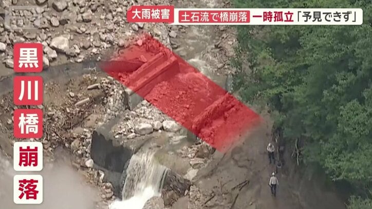 土石流で崩落した県道にかかる黒川橋