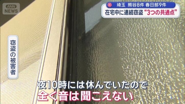 高齢者の住む家も狙われている