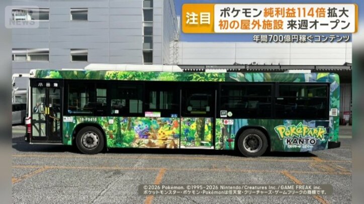 ポケモンのラッピングを導入