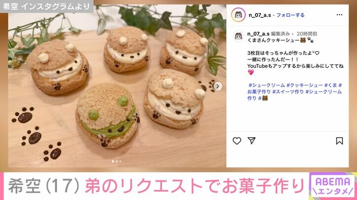 シュークリーム