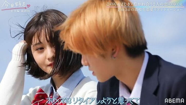 「目を合わせて」「笑顔好きだから」イケメン高校生の胸キュン台詞に片思い女子は…『今日好き』星空編最終回
